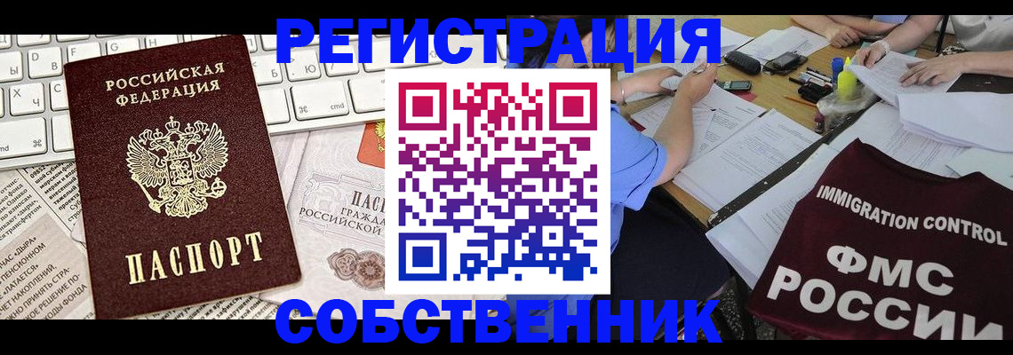 временная регистрация для всех в Чечне