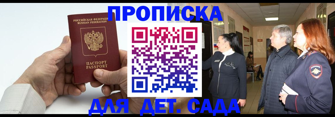 временная регистрация собственник в Чечне